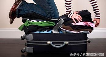 新加坡留学——这份行李物品清单请收好！